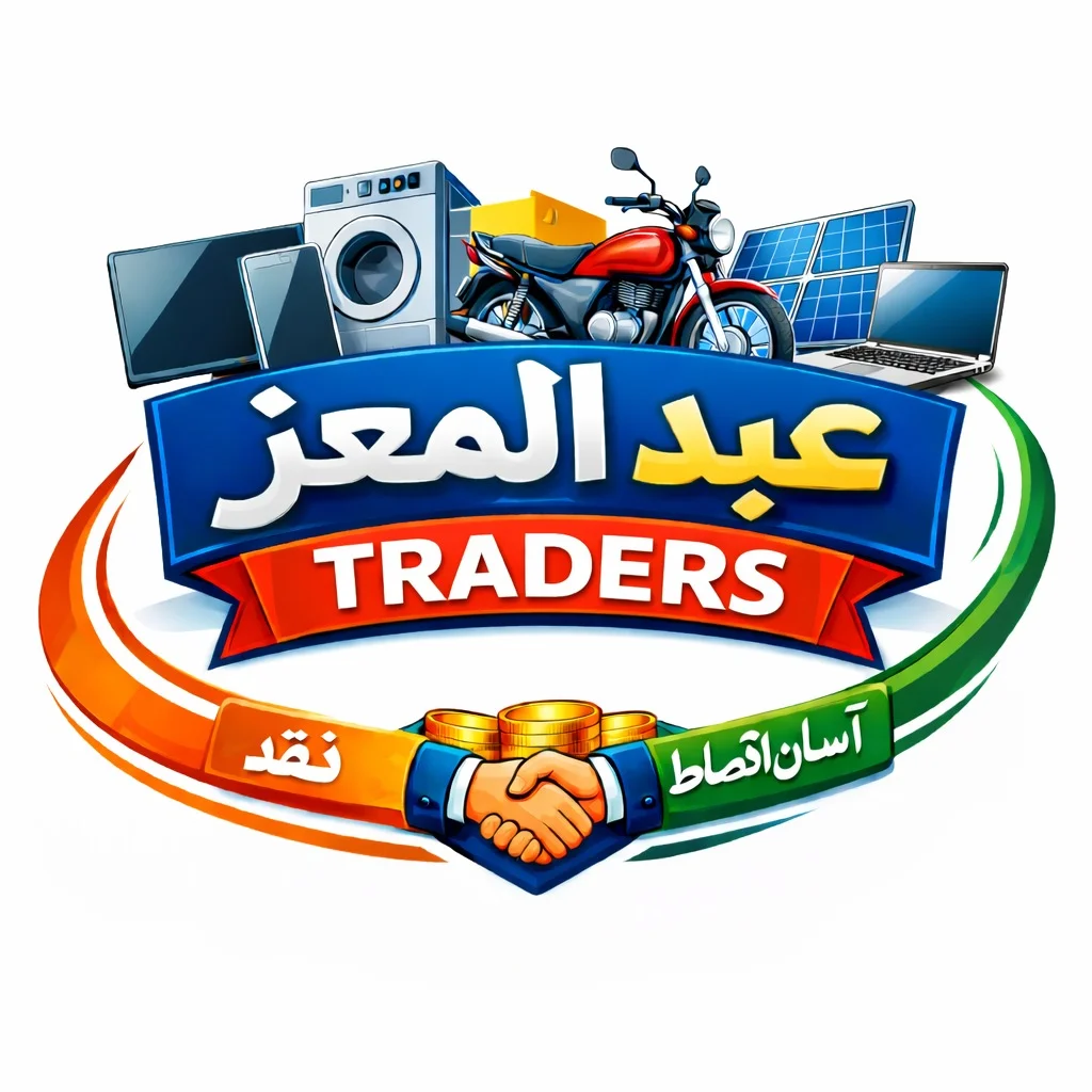 Abdul Moiz Traders Logo